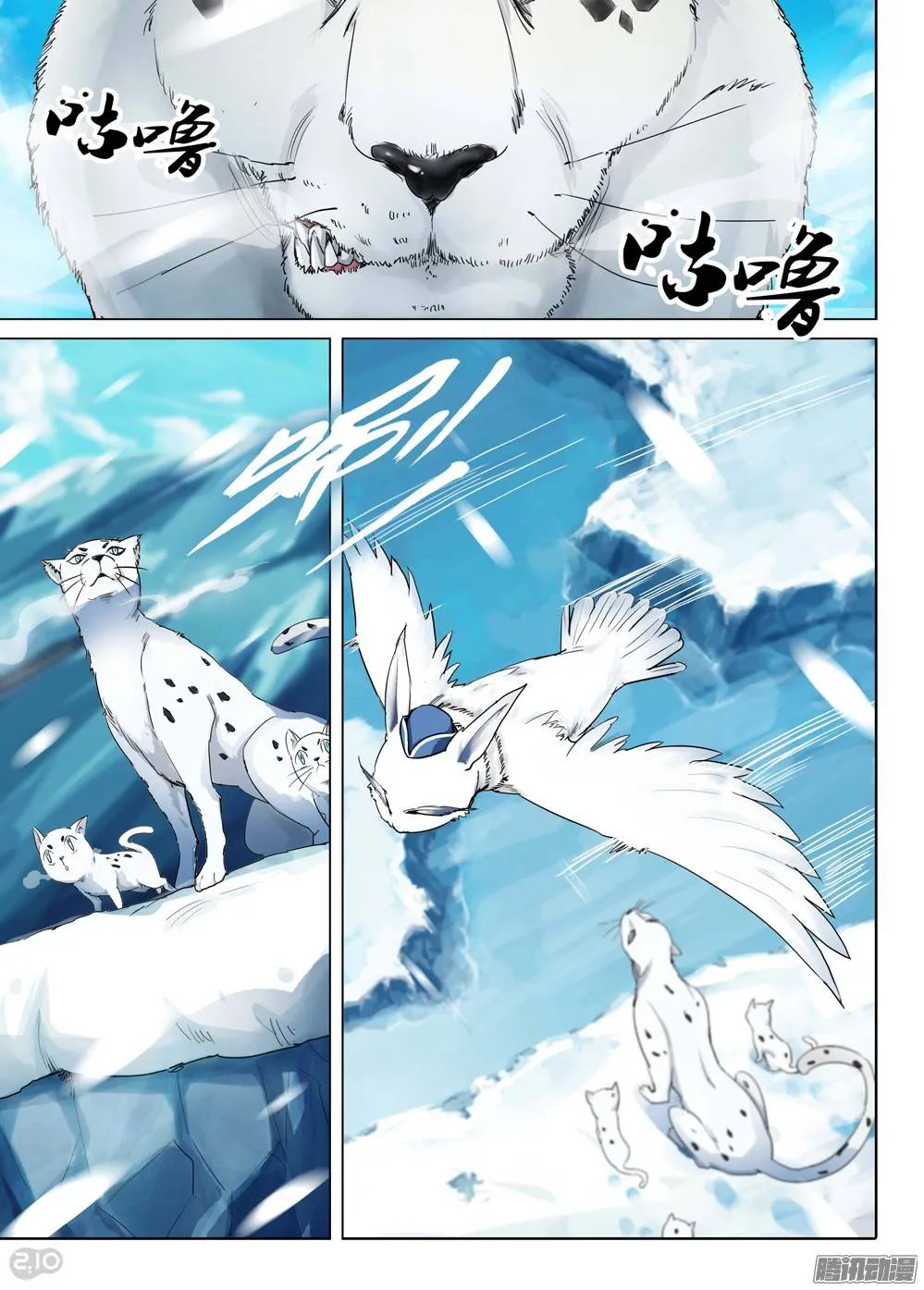 第186墓：北斗灵殿 第12页