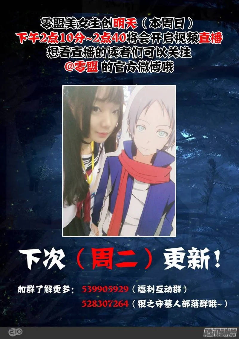 第186墓：北斗灵殿 第29页