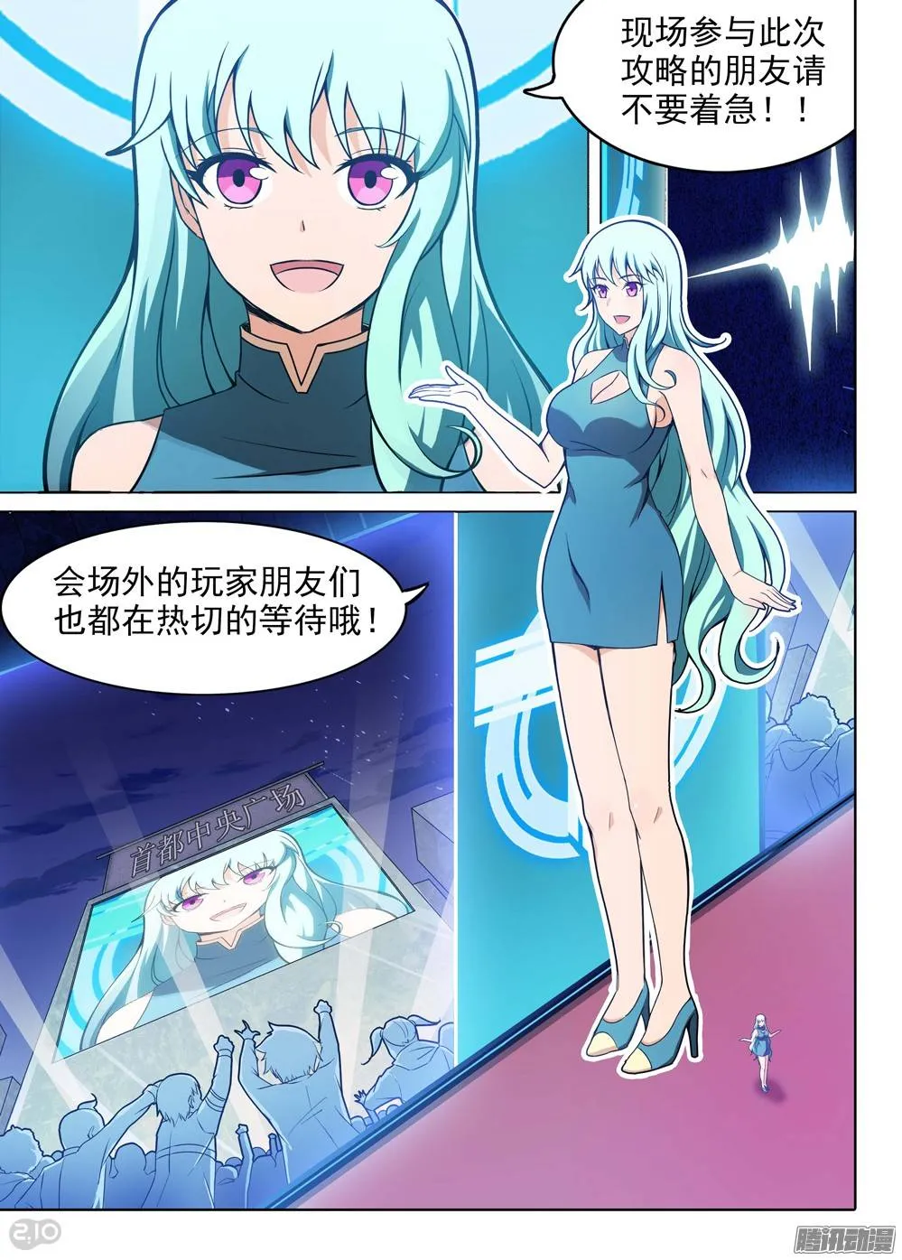 第186墓：北斗灵殿 第4页