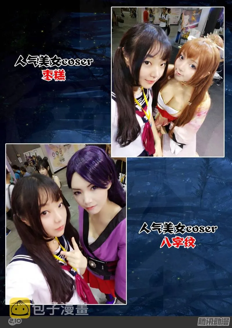 第186墓：北斗灵殿 第27页