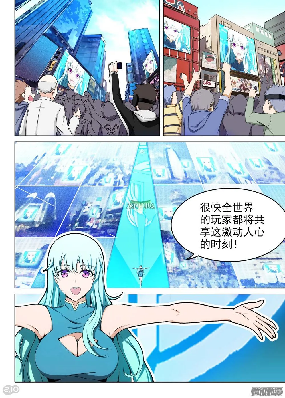 第186墓：北斗灵殿 第5页