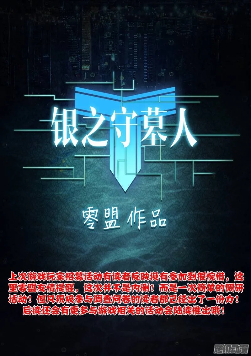 第186墓：北斗灵殿 第2页