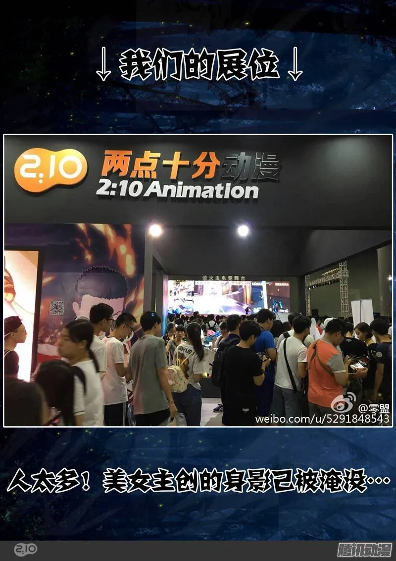 第186墓：北斗灵殿 第24页