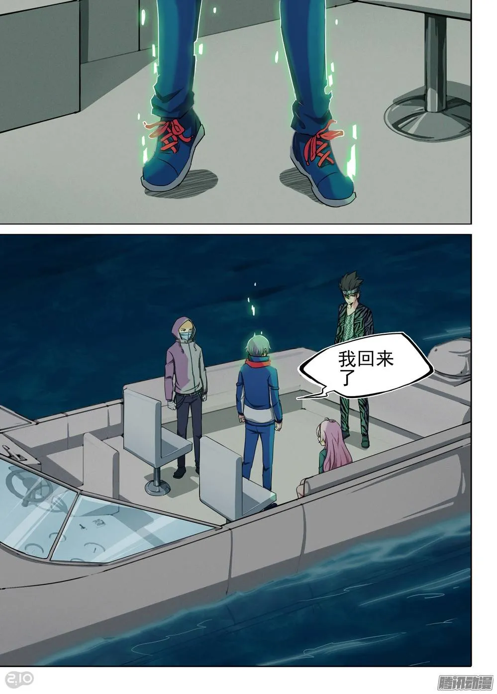 第187墓：平静的河道 第10页