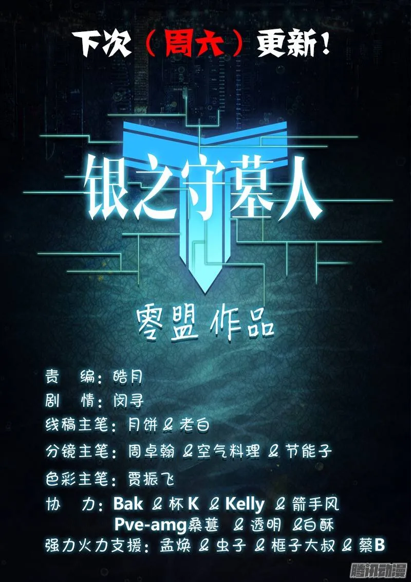 第188墓：陆怜与游戏 第12页