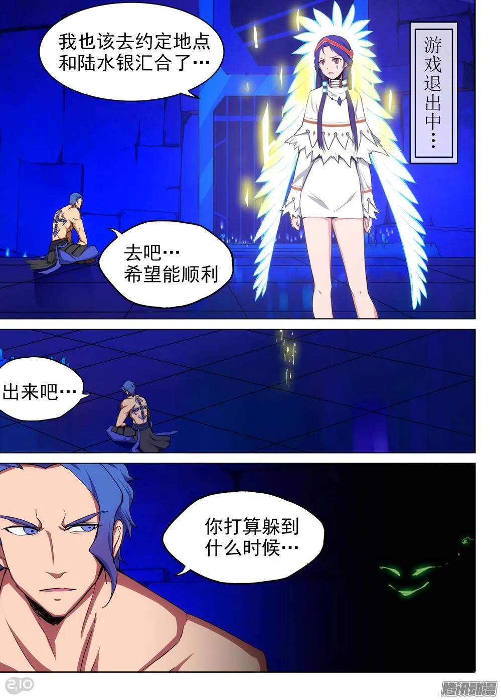 第189墓：游戏与陆怜 第14页