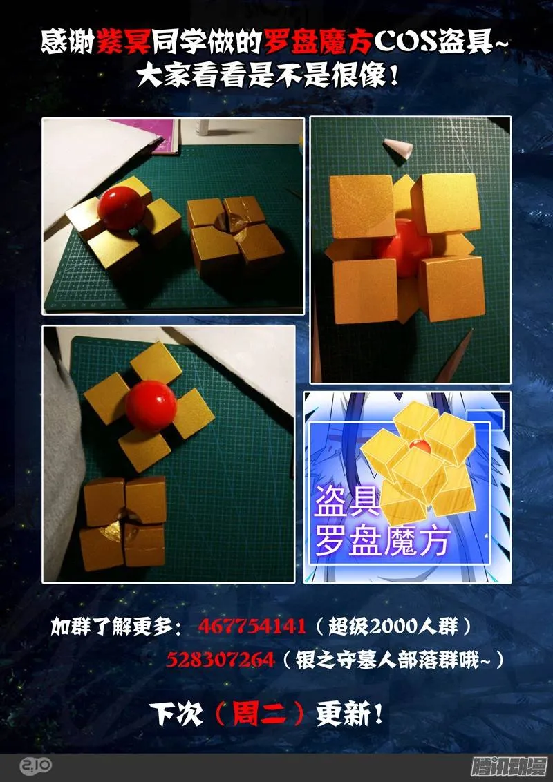 第189墓：游戏与陆怜 第18页