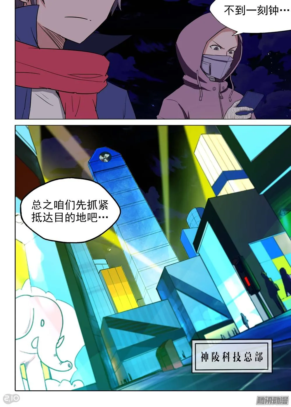 第189墓：游戏与陆怜 第13页