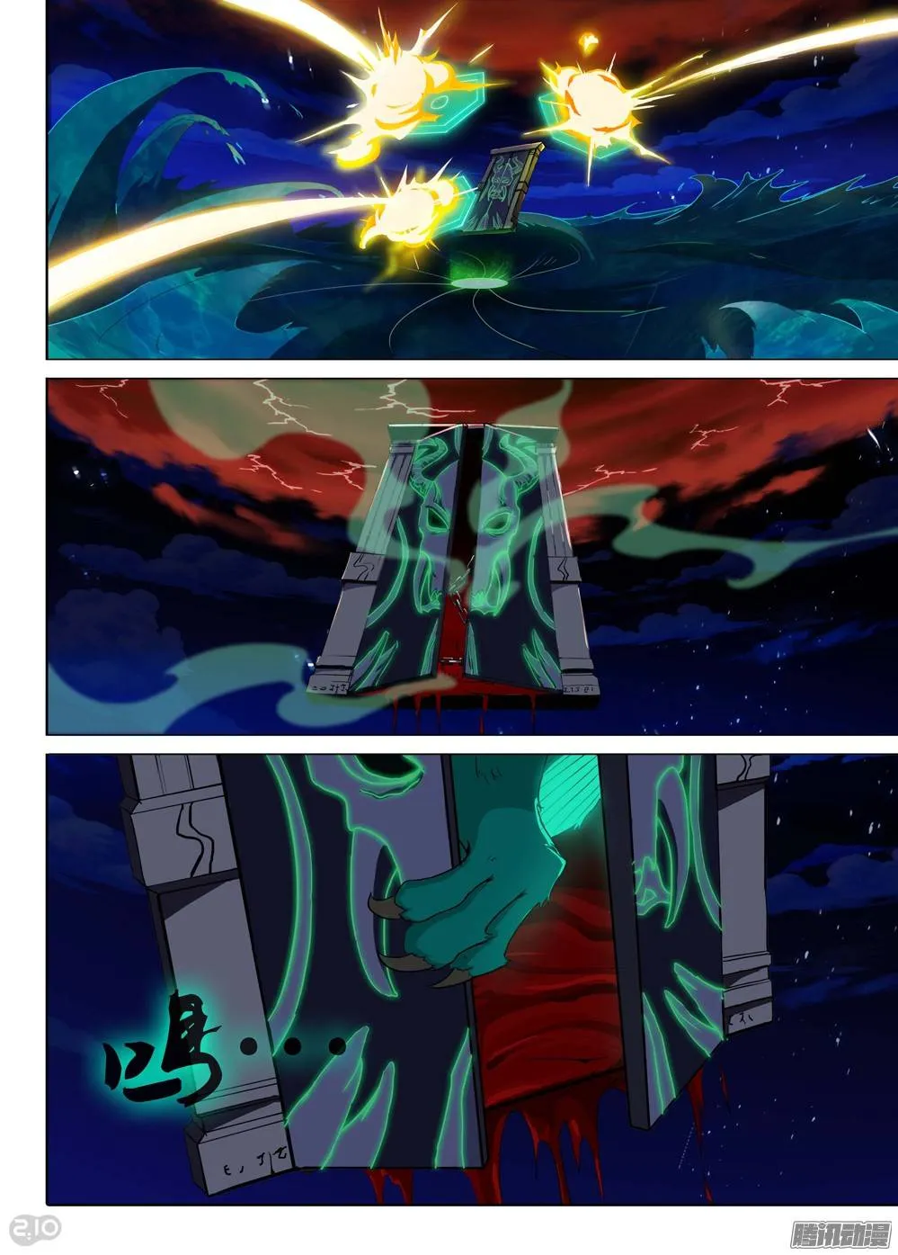 第190墓：攻略地狱之门 第13页