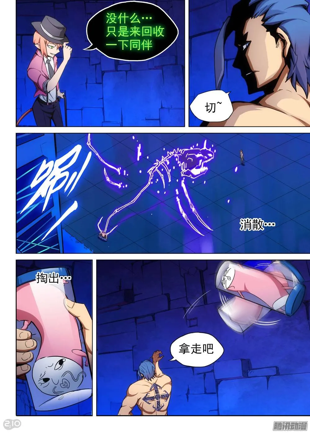 第190墓：攻略地狱之门 第3页