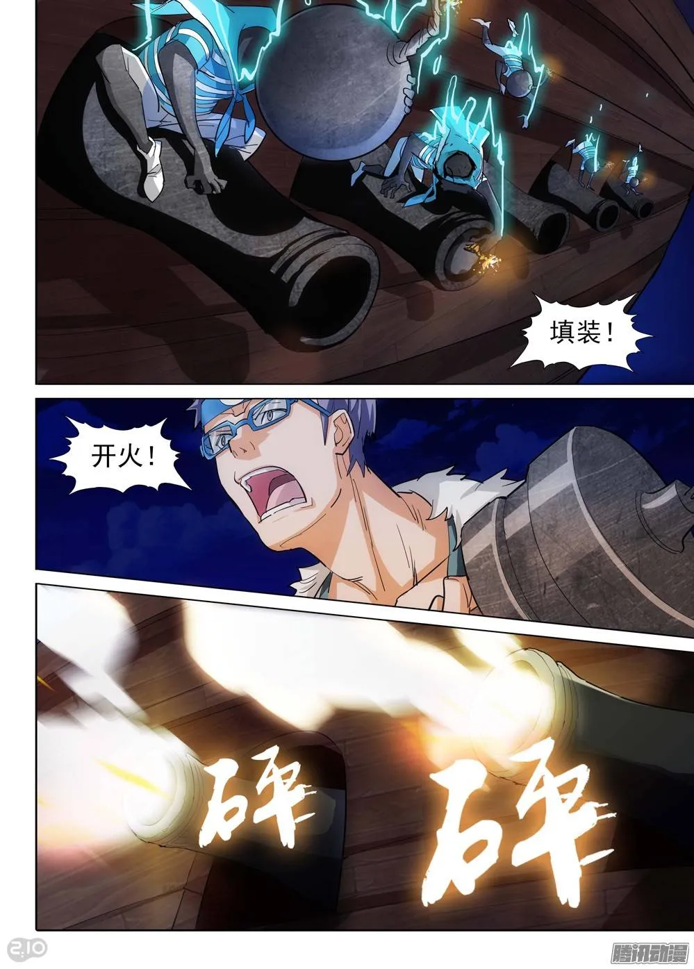第190墓：攻略地狱之门 第11页