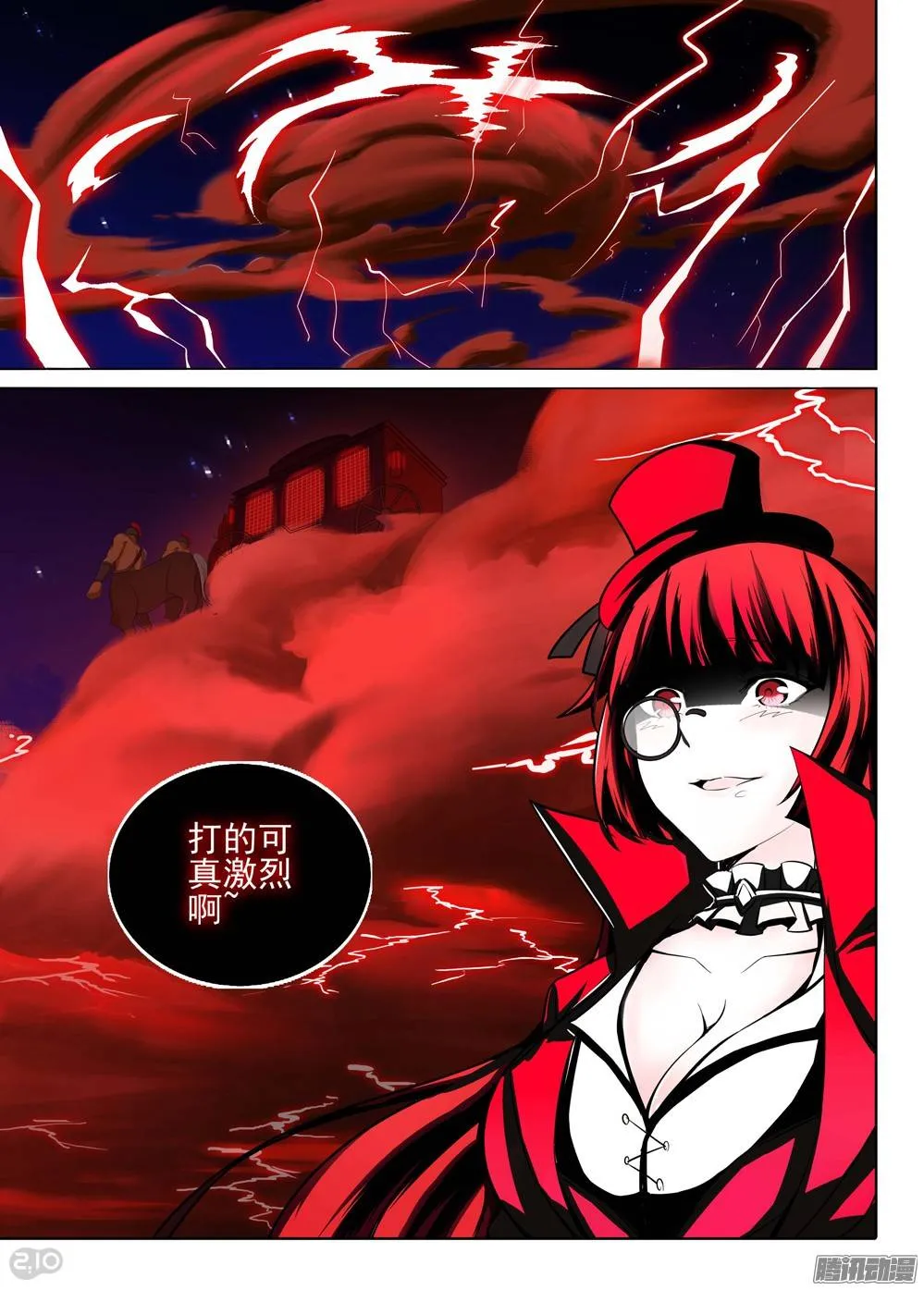 第190墓：攻略地狱之门 第20页