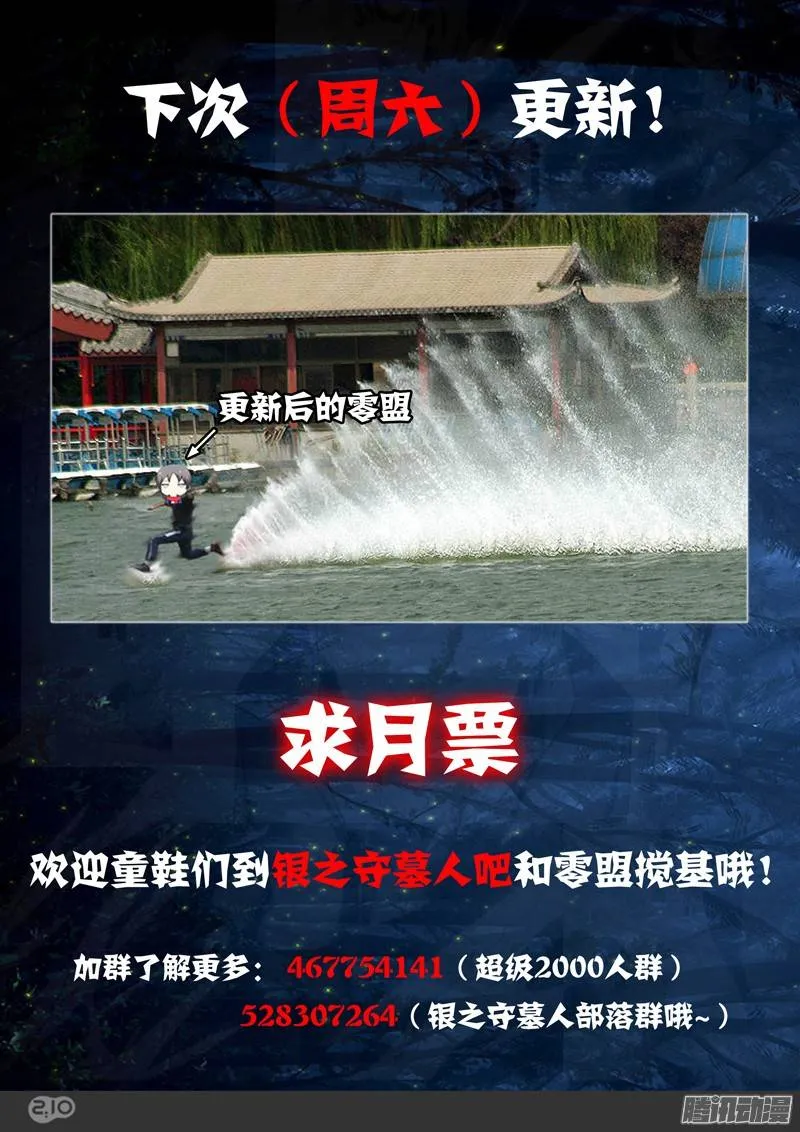 第190墓：攻略地狱之门 第22页