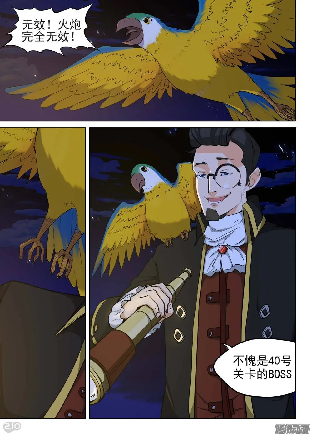 第190墓：攻略地狱之门 第14页