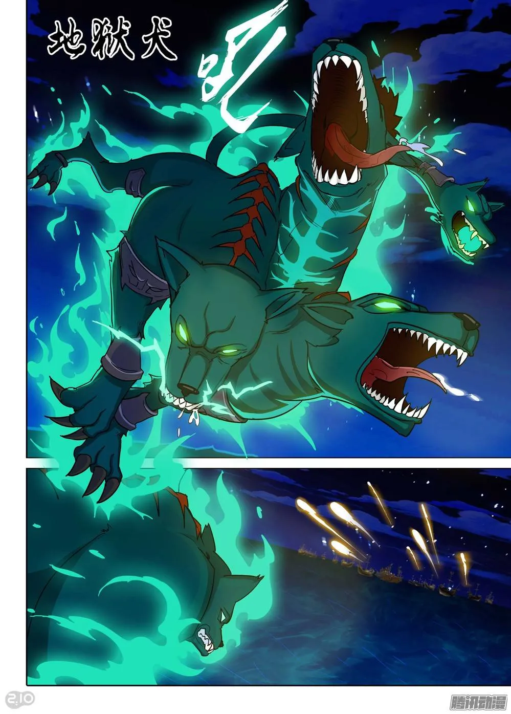 第190墓：攻略地狱之门 第15页