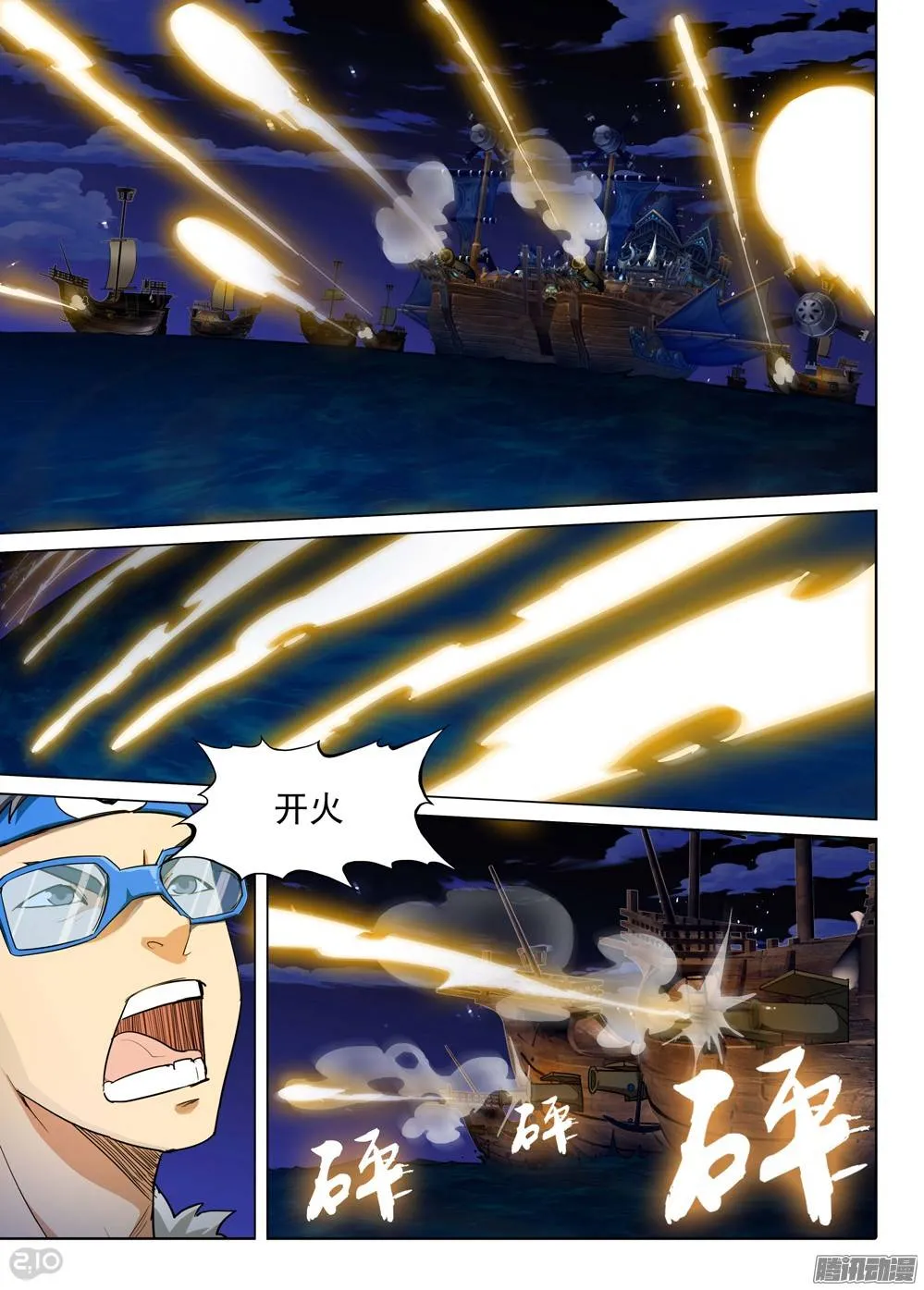 第190墓：攻略地狱之门 第12页