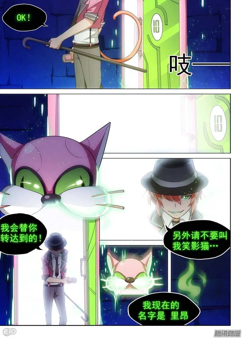 第190墓：攻略地狱之门 第6页