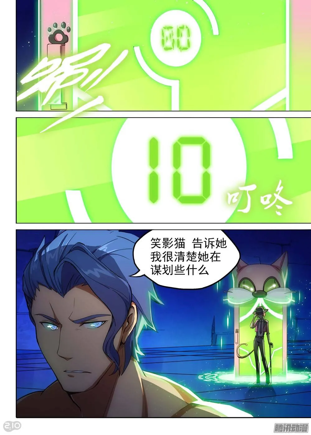 第190墓：攻略地狱之门 第5页