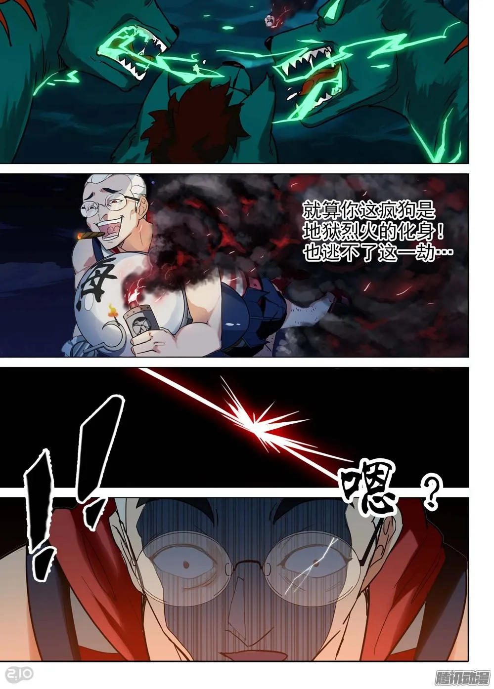 第191墓：想要 第8页