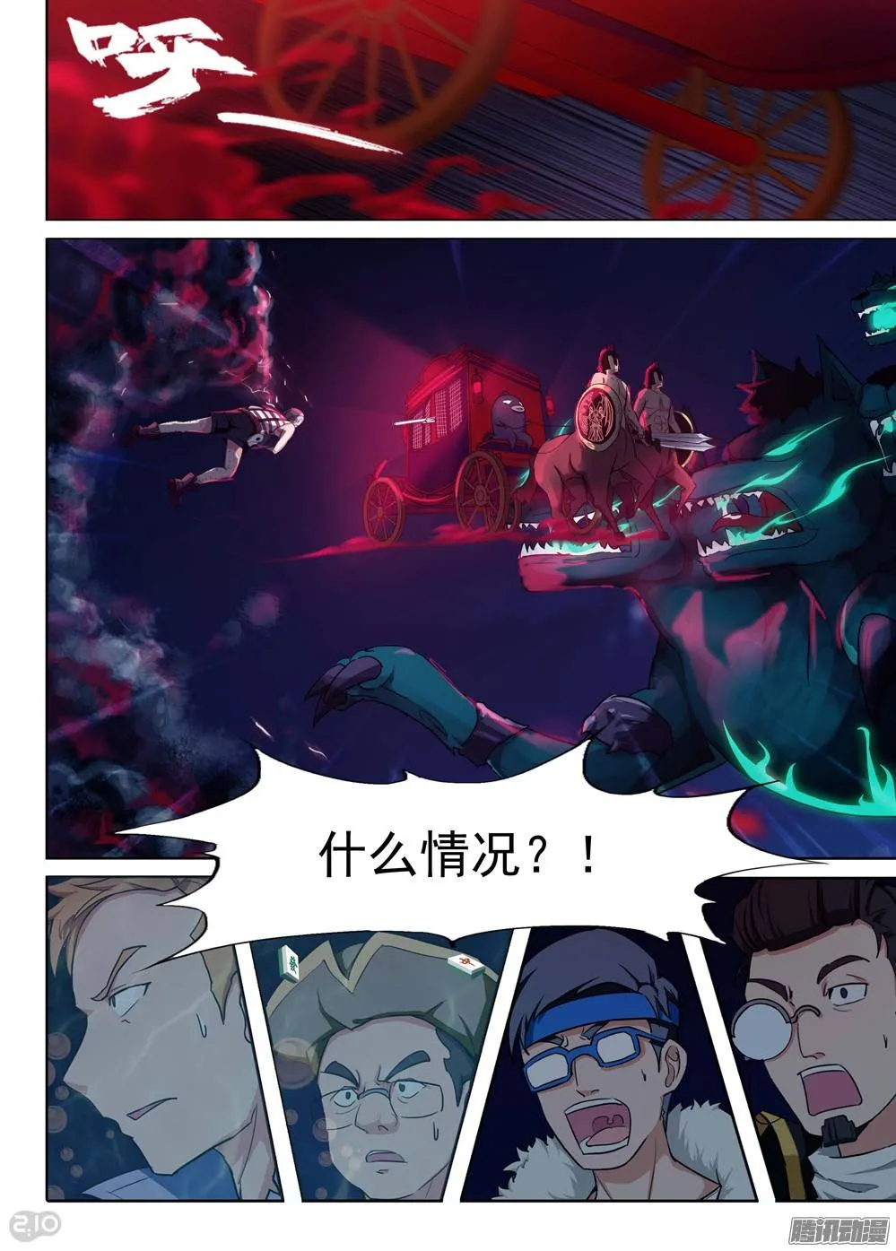 第191墓：想要 第9页