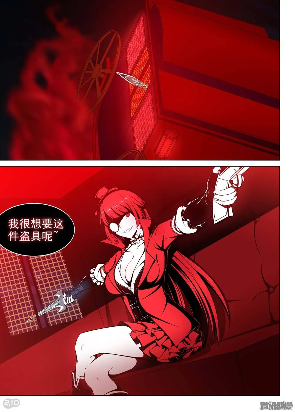第191墓：想要 第14页