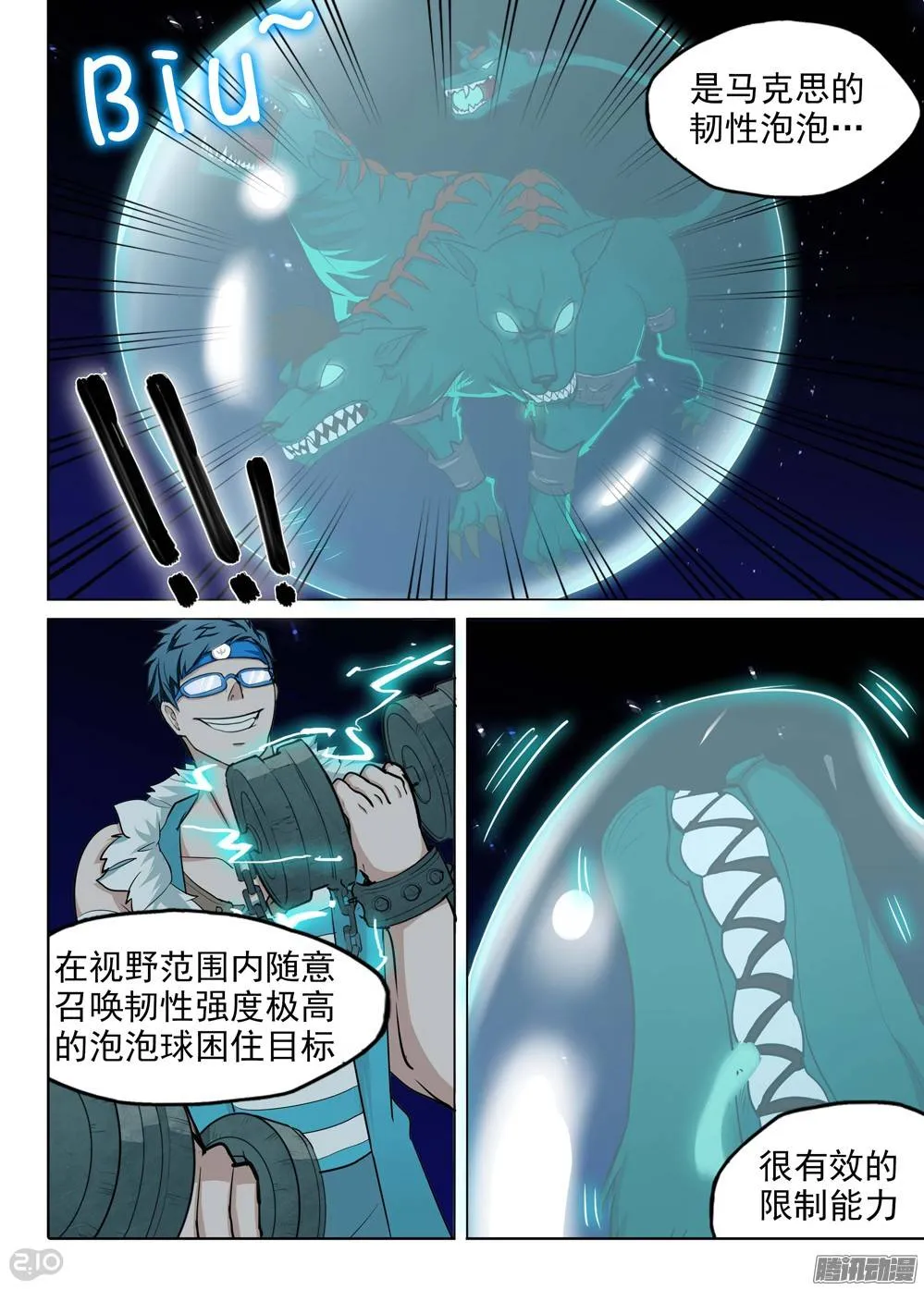 第191墓：想要 第3页