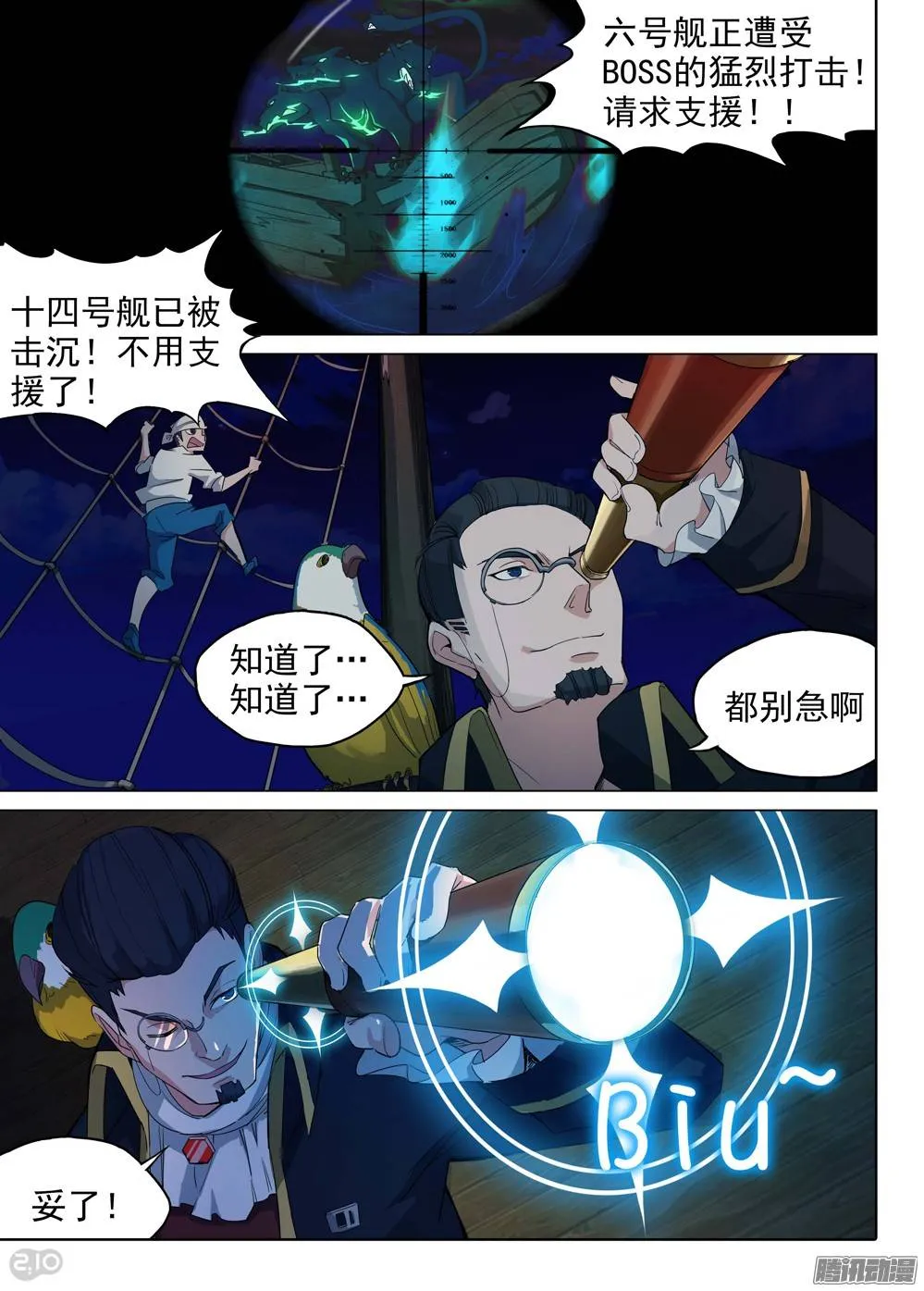 第191墓：想要 第2页