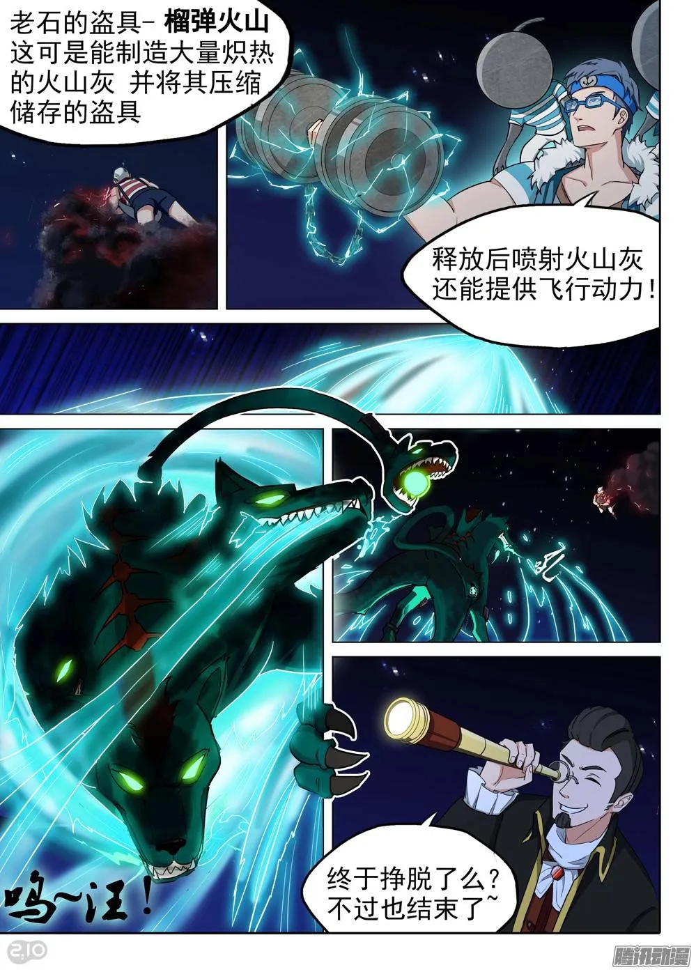 第191墓：想要 第6页