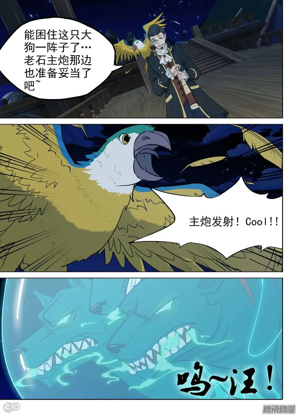 第191墓：想要 第4页