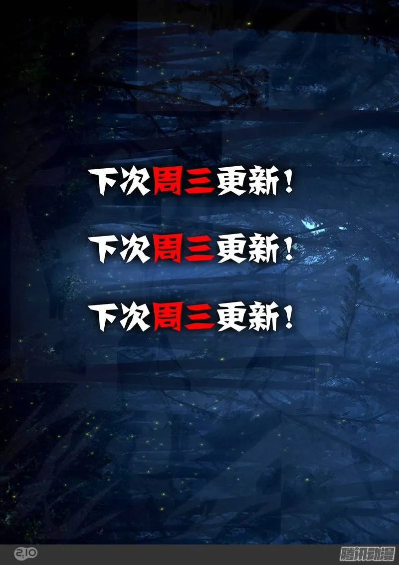 第191墓：想要 第16页