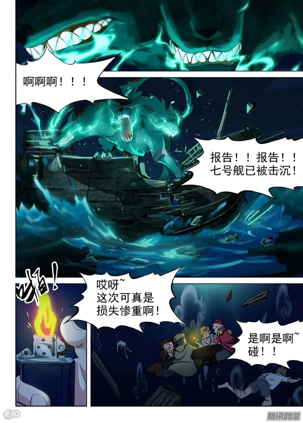 第191墓：想要 第1页