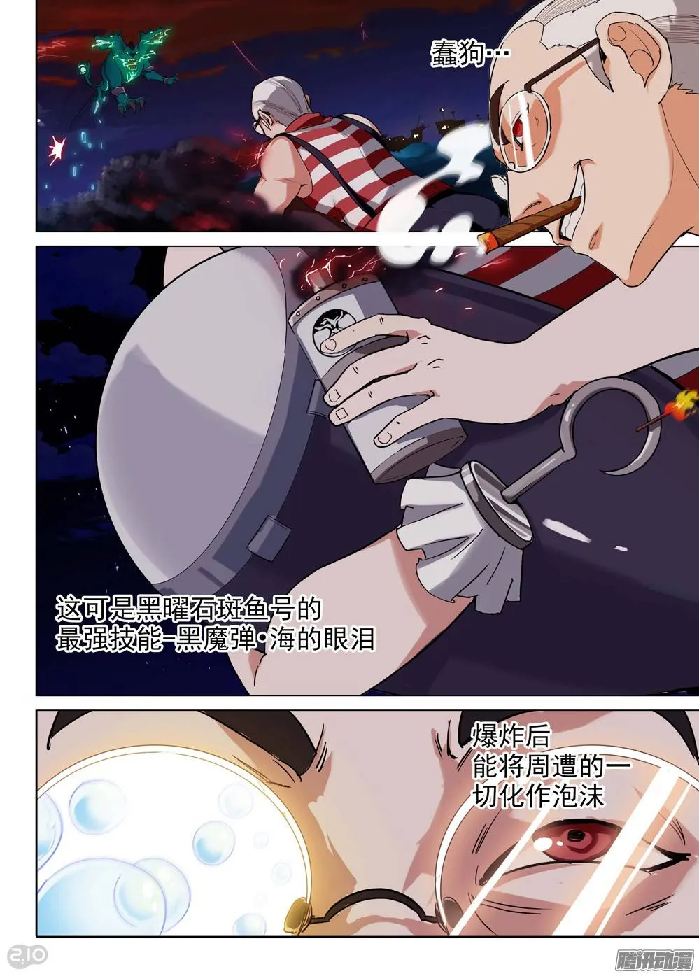 第191墓：想要 第7页
