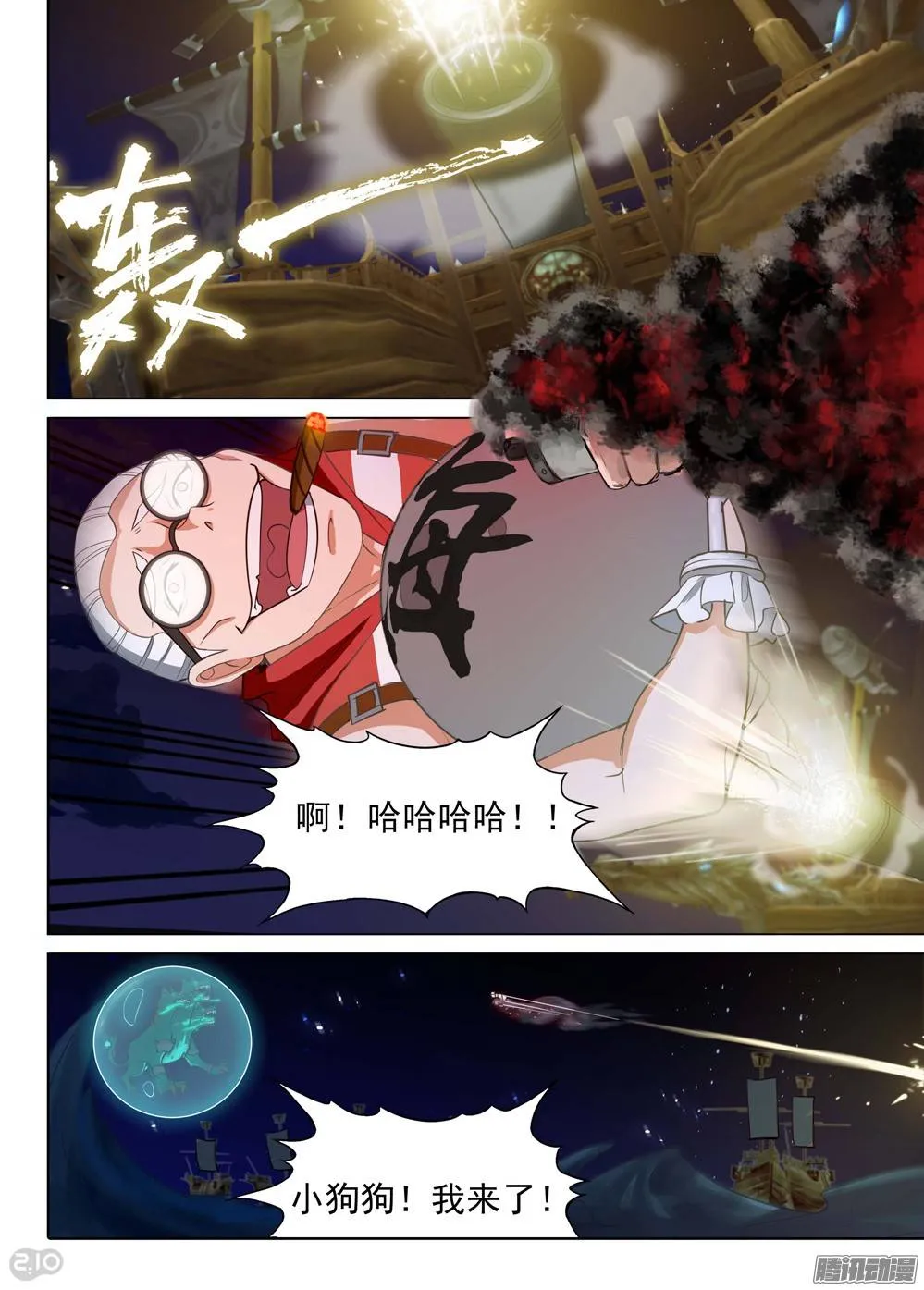 第191墓：想要 第5页