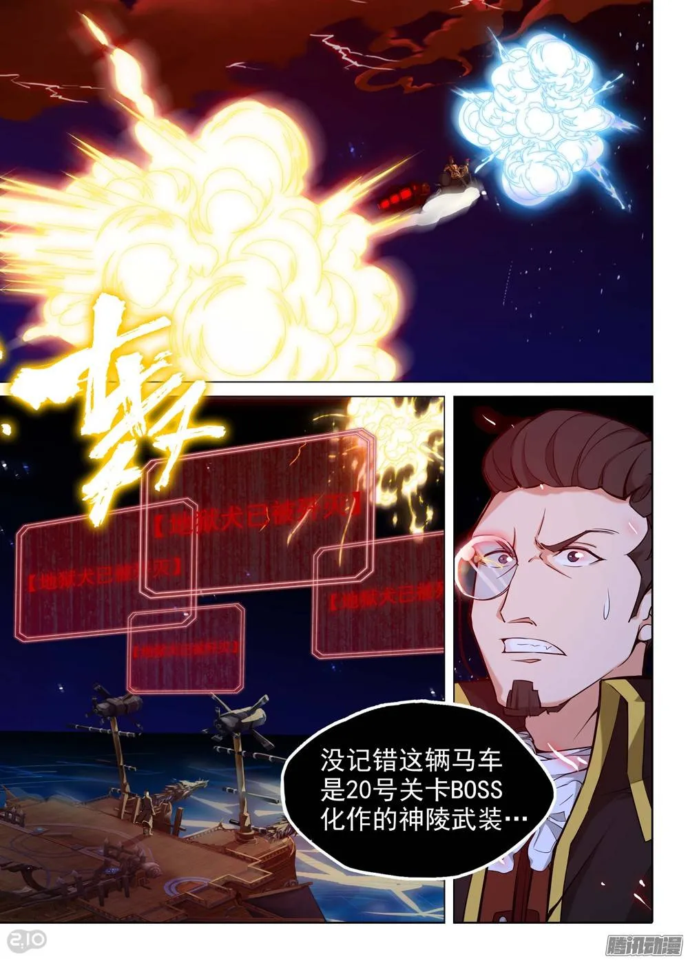第191墓：想要 第12页