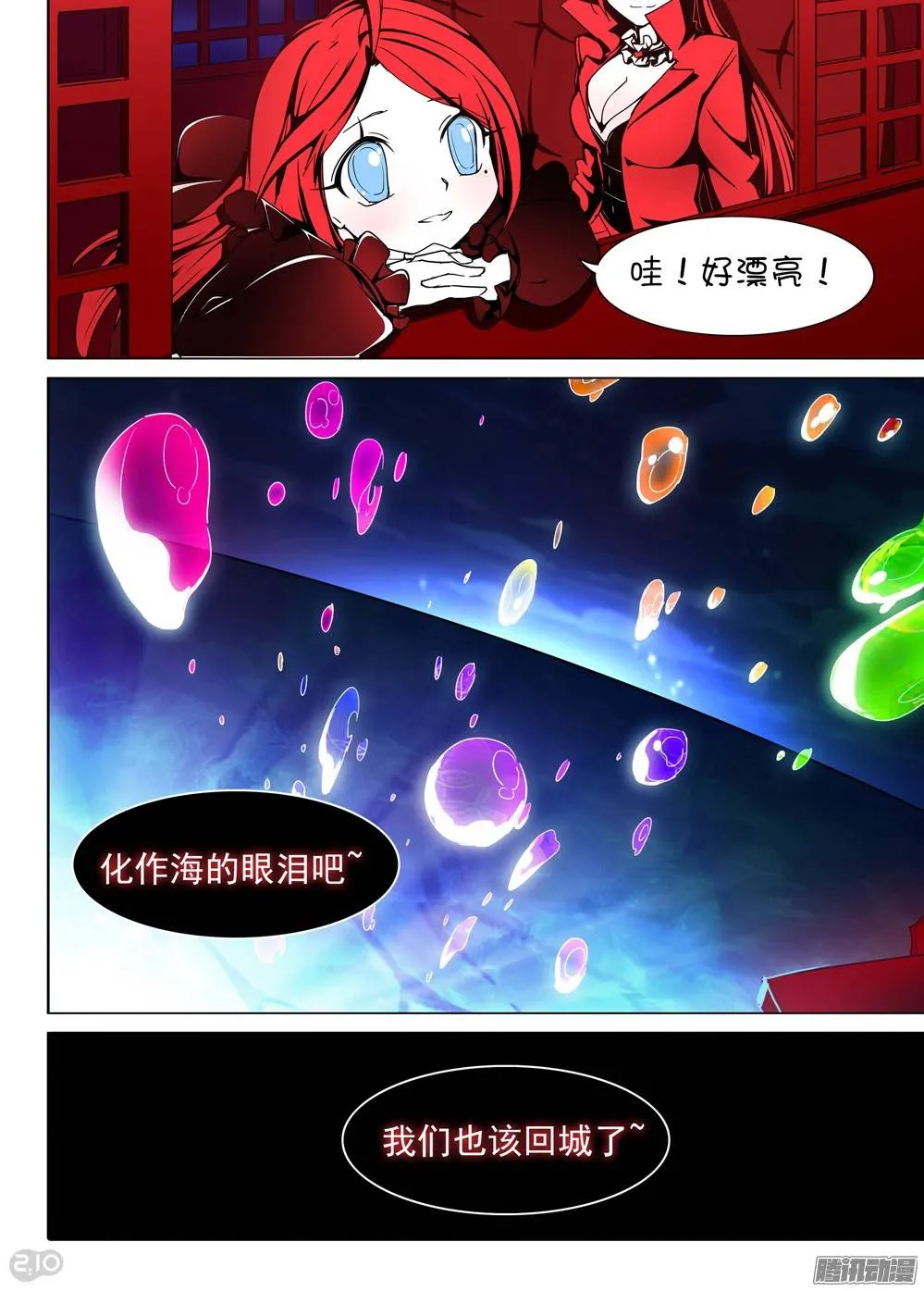 第192墓：海的眼泪 第19页
