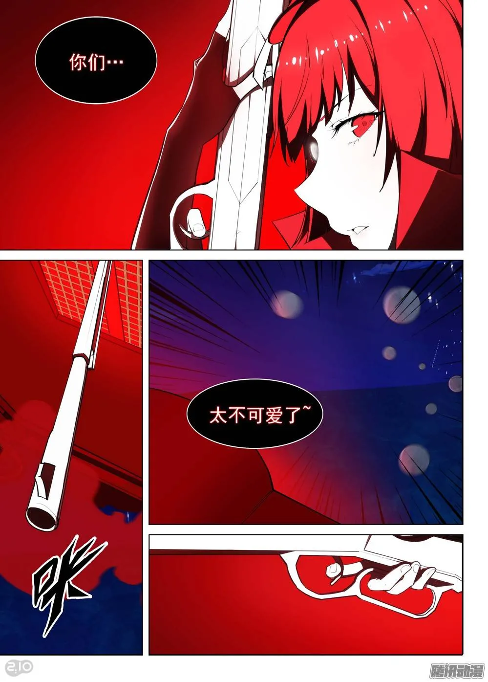 第192墓：海的眼泪 第8页