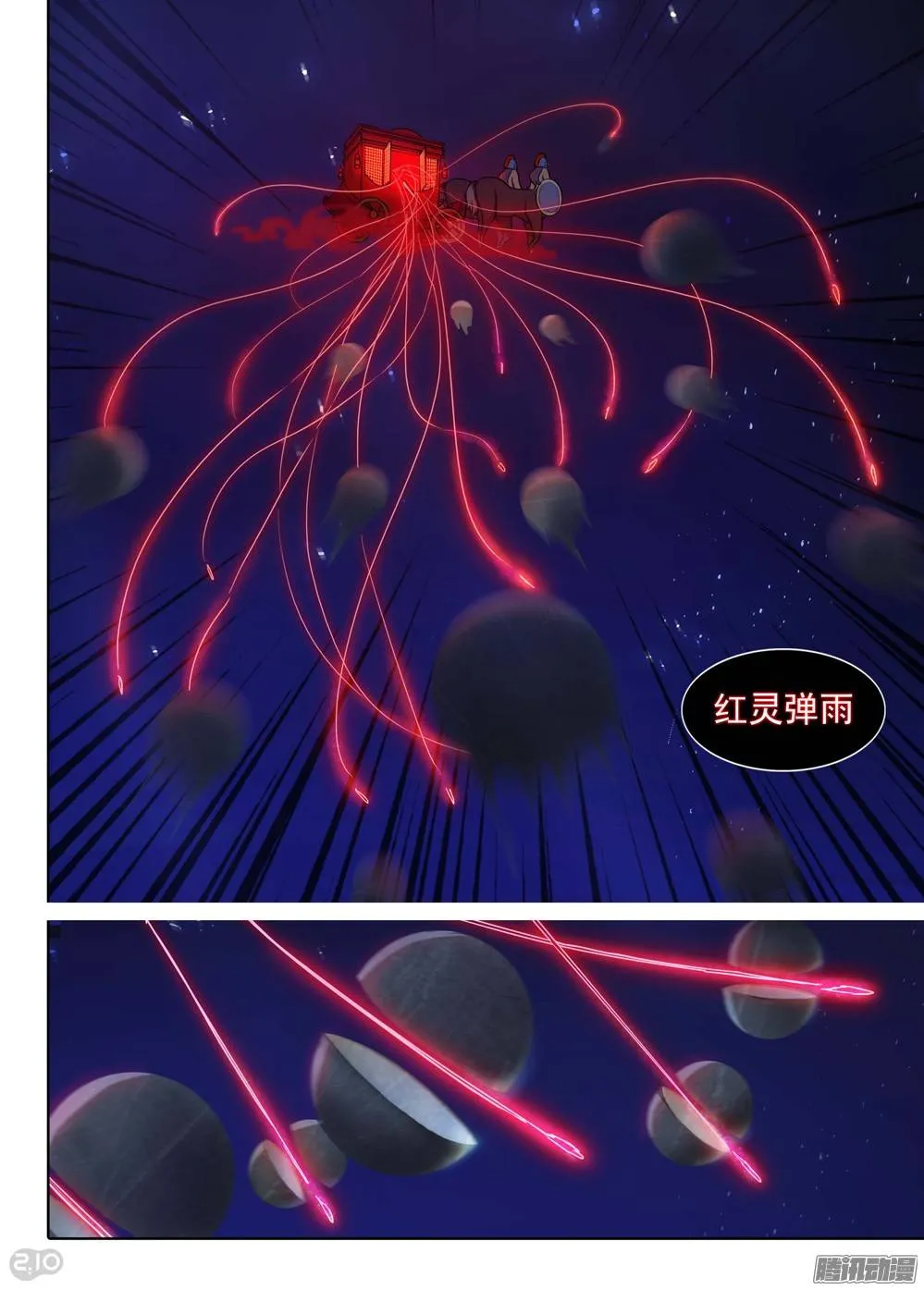 第192墓：海的眼泪 第9页