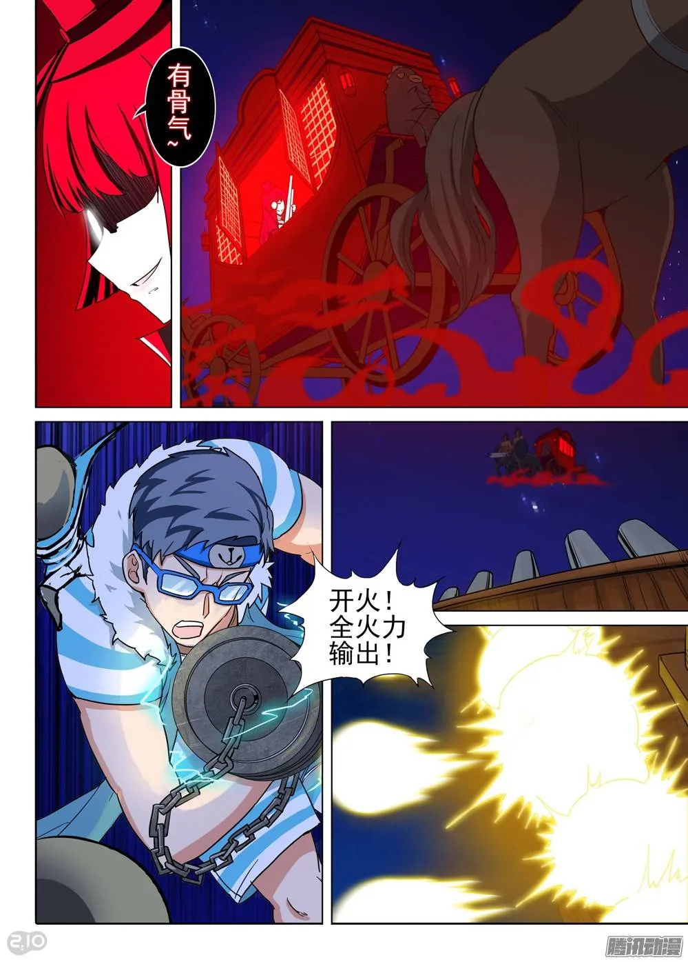 第192墓：海的眼泪 第7页