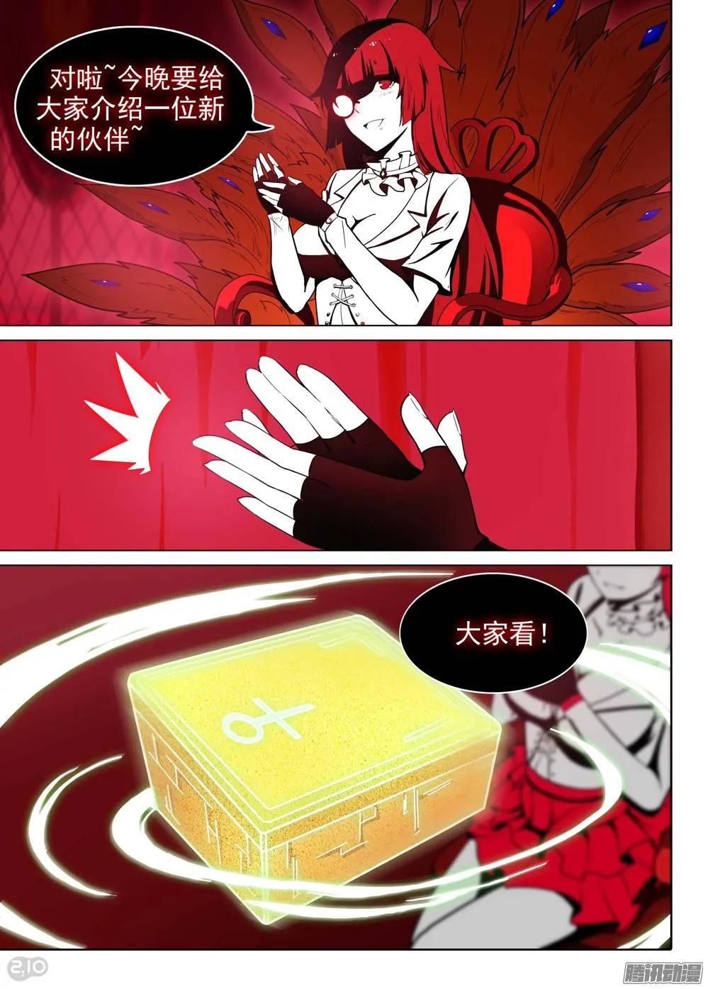 第193墓：家人（上） 第10页