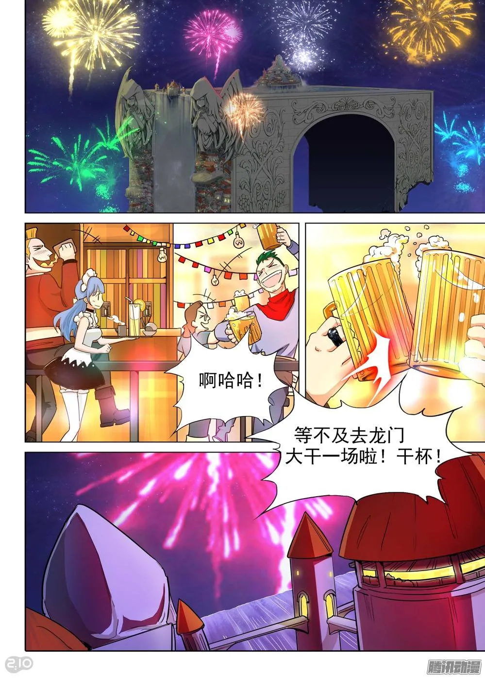 第193墓：家人（上） 第1页