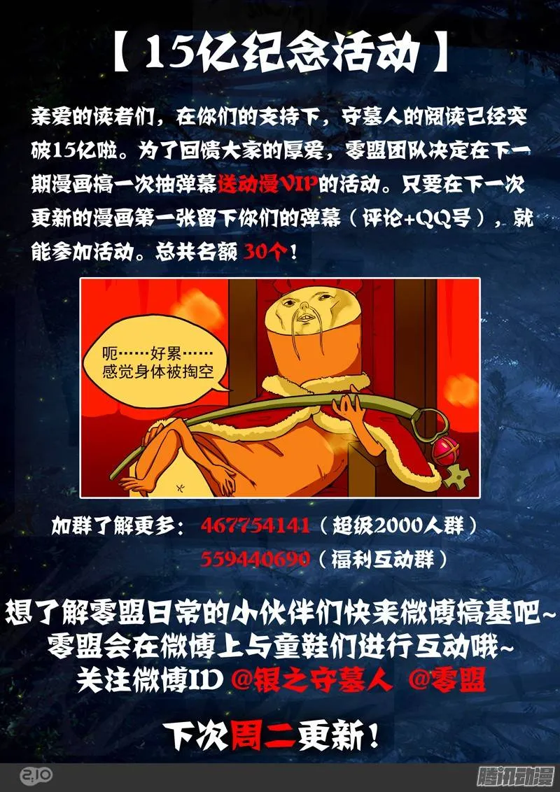 第193墓：家人（上） 第17页