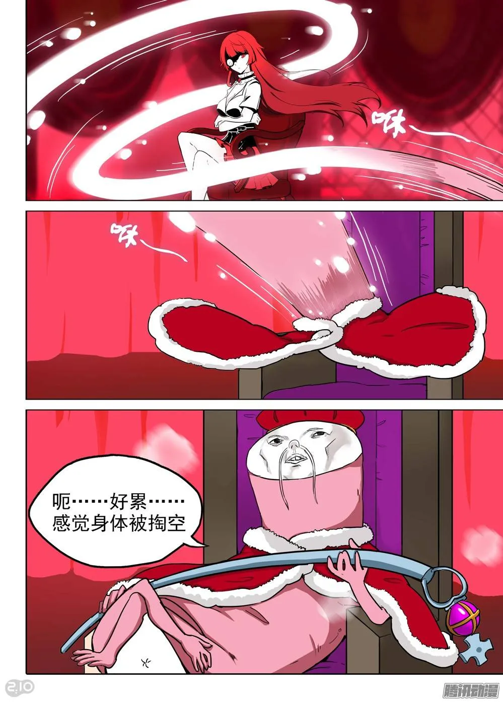 第193墓：家人（上） 第7页