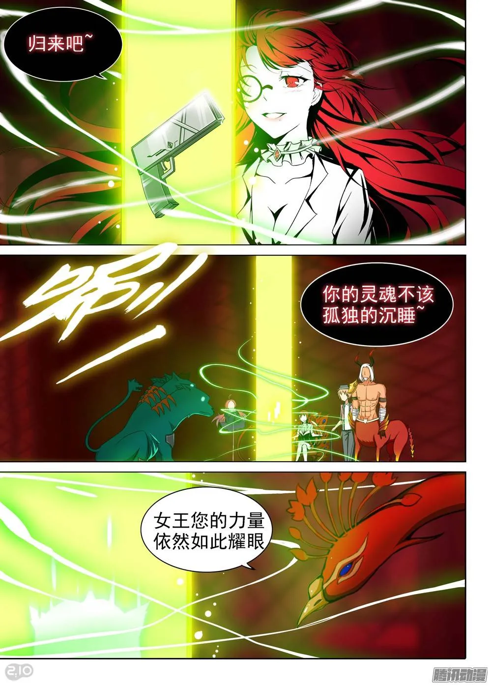 第193墓：家人（上） 第14页