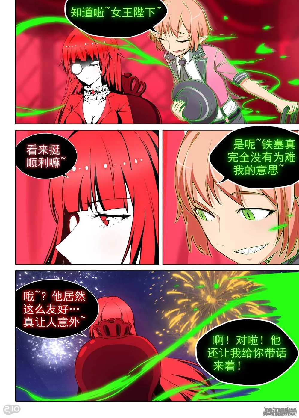 第193墓：家人（上） 第5页