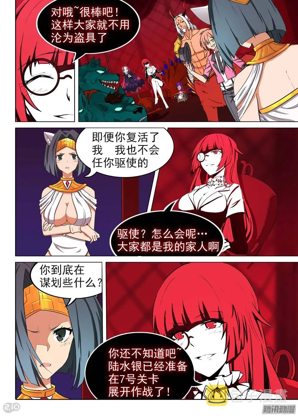 第194墓：家人（下） 第13页