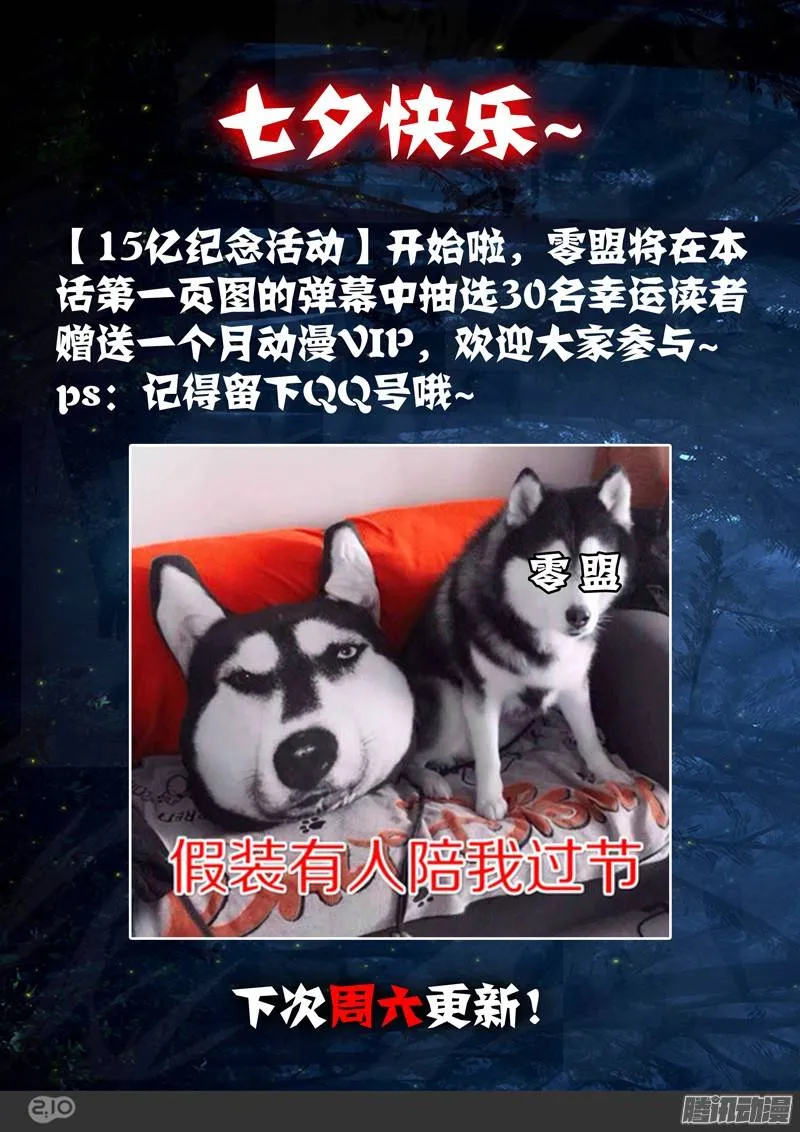 第194墓：家人（下） 第18页