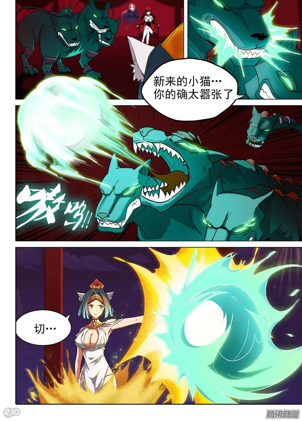 第194墓：家人（下） 第7页