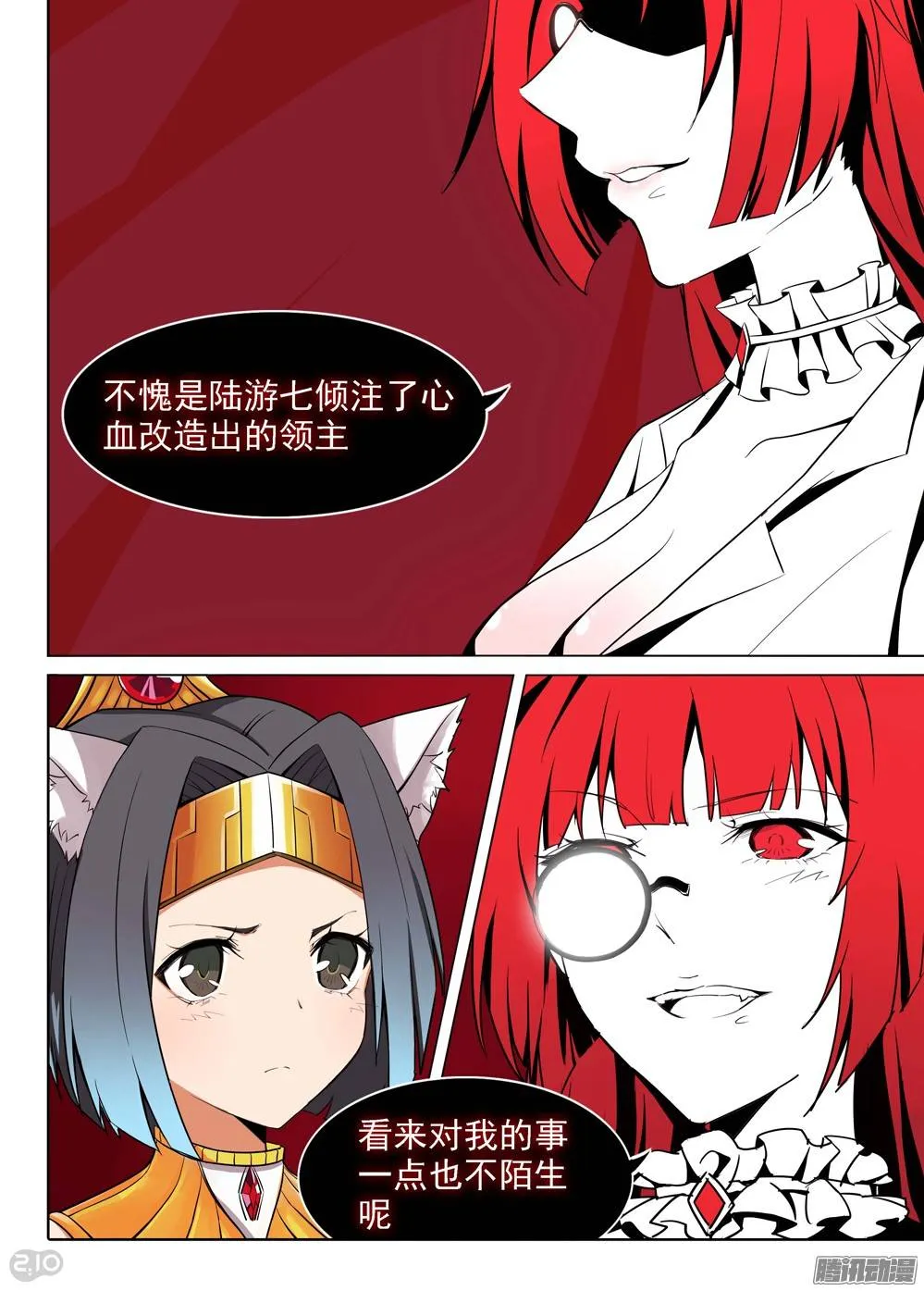 第194墓：家人（下） 第5页