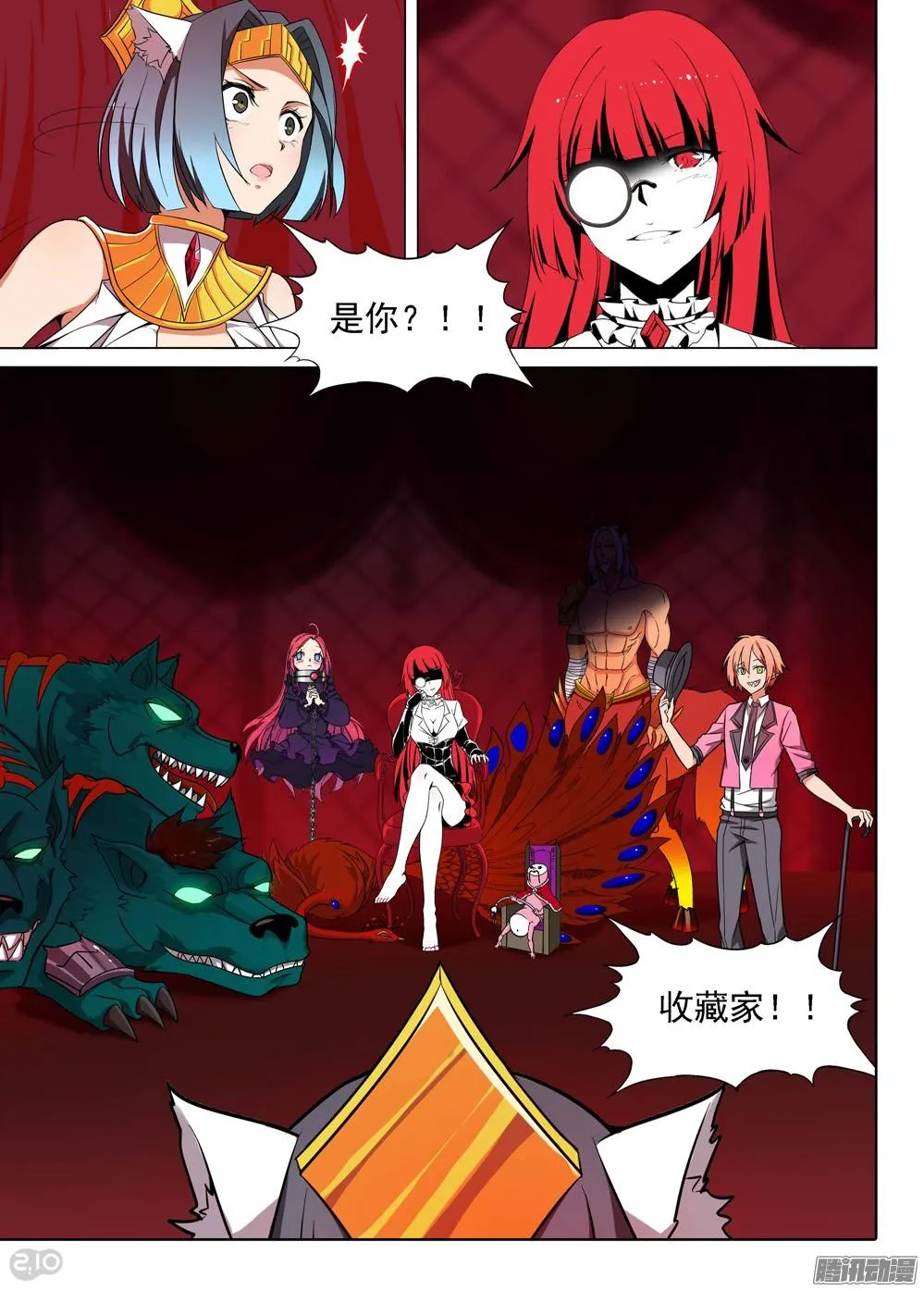 第194墓：家人（下） 第4页