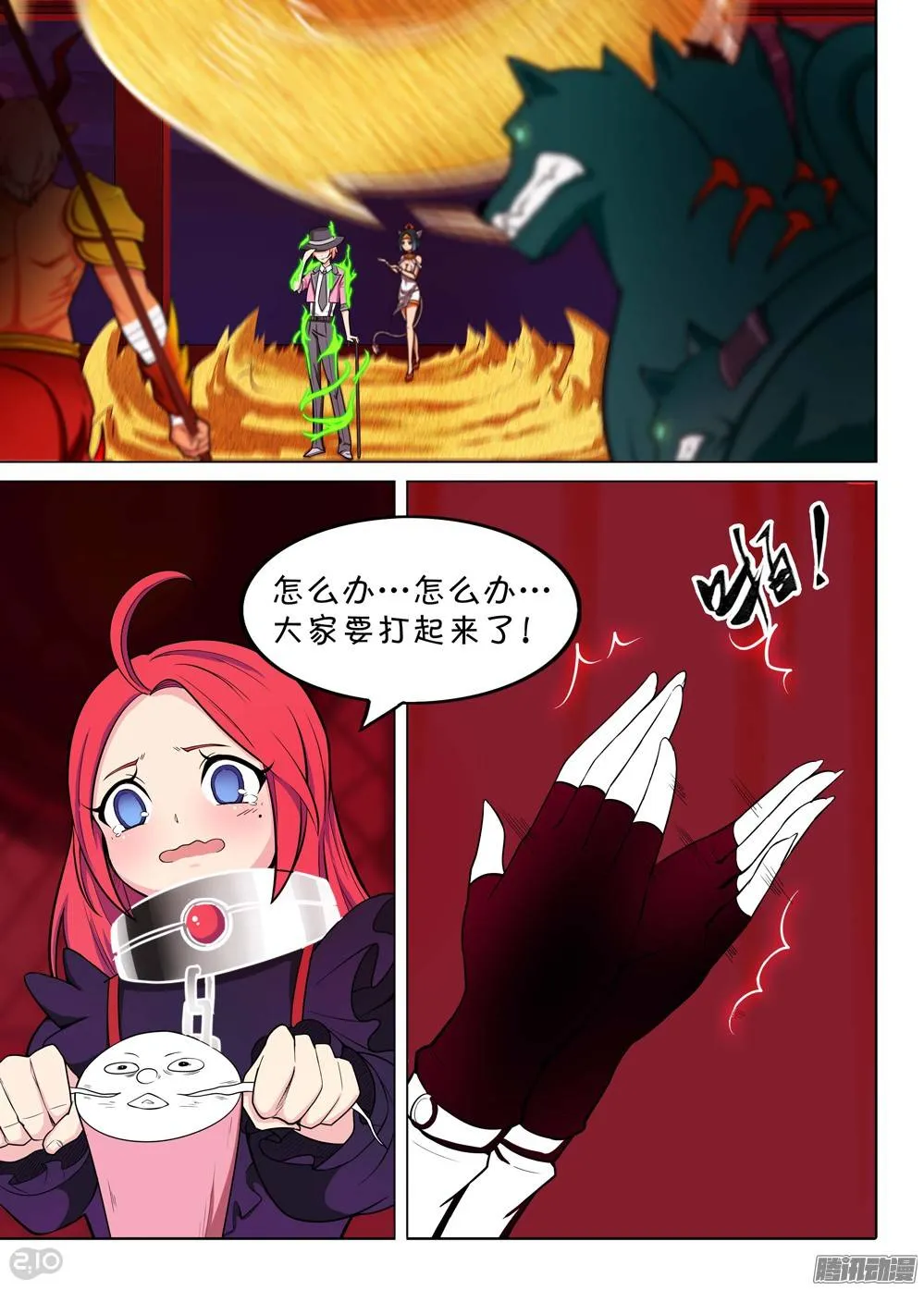 第194墓：家人（下） 第10页